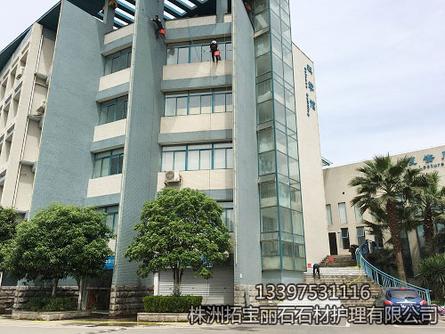 株洲拓寶麗石石材護(hù)理有限公司,株洲石材翻新,株洲石材日常護(hù)理,株洲外墻清洗,株洲拓寶麗石